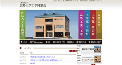 Desktop Screenshot of hiro-kogyokai.com